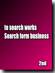 to search works（Search form business）